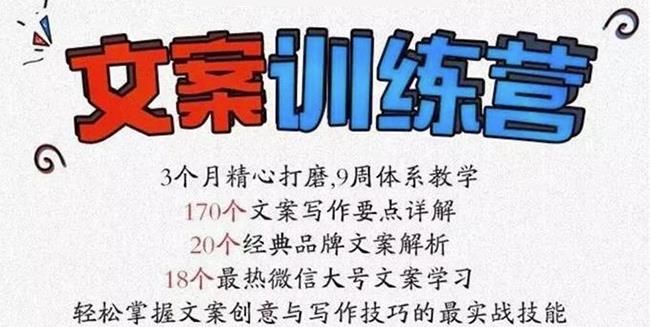 龙小天《文案训练营》全面系统解决文案写作难题！|明哥资源