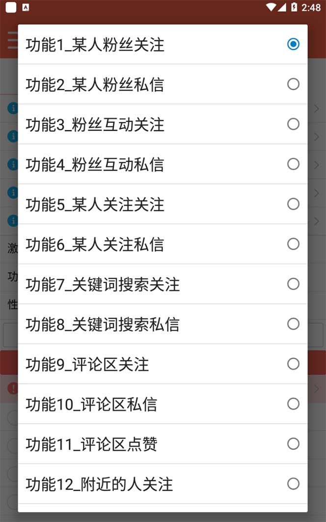图片[1]|【引流必备】最新微博全功能引流脚本，解放双手自动引流【脚本+教程】|明哥资源