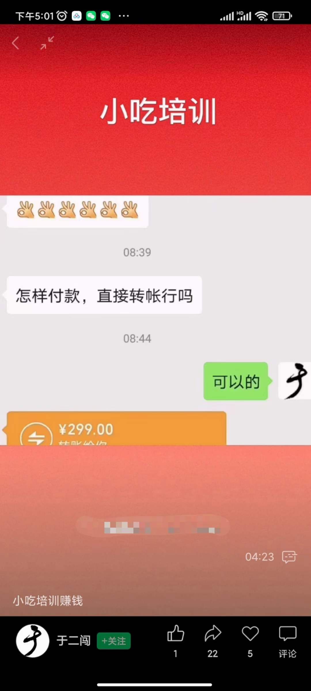 图片[1]|小吃配方淘金项目：0成本、高利润、大市场，一天赚600到6000【含配方】|明哥资源