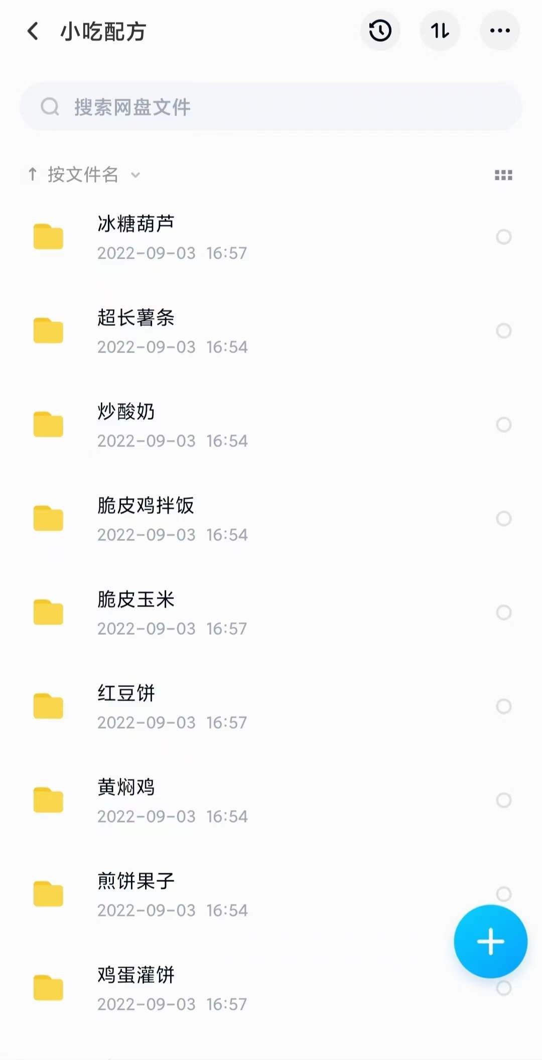 图片[7]|小吃配方淘金项目：0成本、高利润、大市场，一天赚600到6000【含配方】|明哥资源