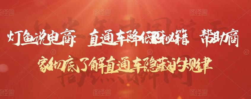 直通车降低PPC秘籍，帮助商家彻底了解直通车隐藏的规律|明哥资源