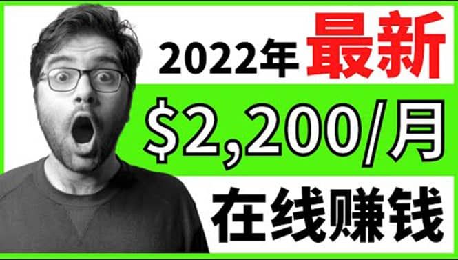 【2022在线副业】新版通过在线打字赚钱app轻松月赚900到2700美元|明哥资源