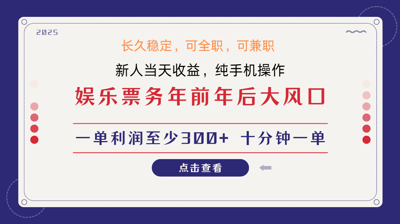 日入2000+  娱乐项目 全国市场均有很大利润  长久稳定  新手当日变现|明哥资源