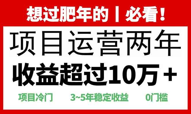 0门槛，2025快递站回收玩法：收益超过10万+，项目冷门，|明哥资源