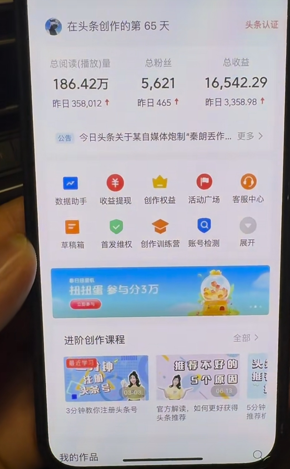 图片[1]|AI撸头条，轻松日入3000+无脑操作，当天起号，第二天见收益。|明哥资源