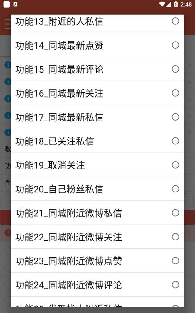 图片[2]|【引流必备】最新微博全功能引流脚本，解放双手自动引流【脚本+教程】|明哥资源