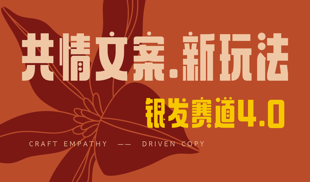 全网首发！情感文案手写版，全新玩法，一分钟一条作品，100%过原创，单个作品500+|明哥资源