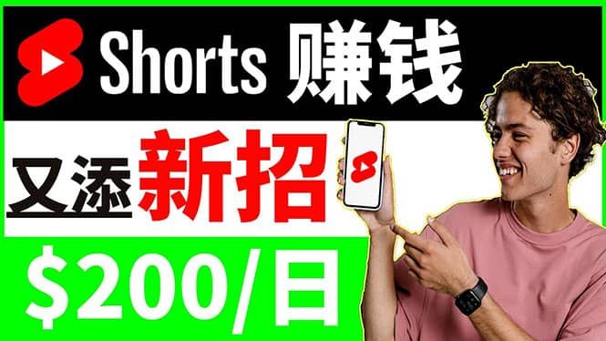 youtube短视频收益 CPA营销教程：每天轻松赚钱200美元！|明哥资源