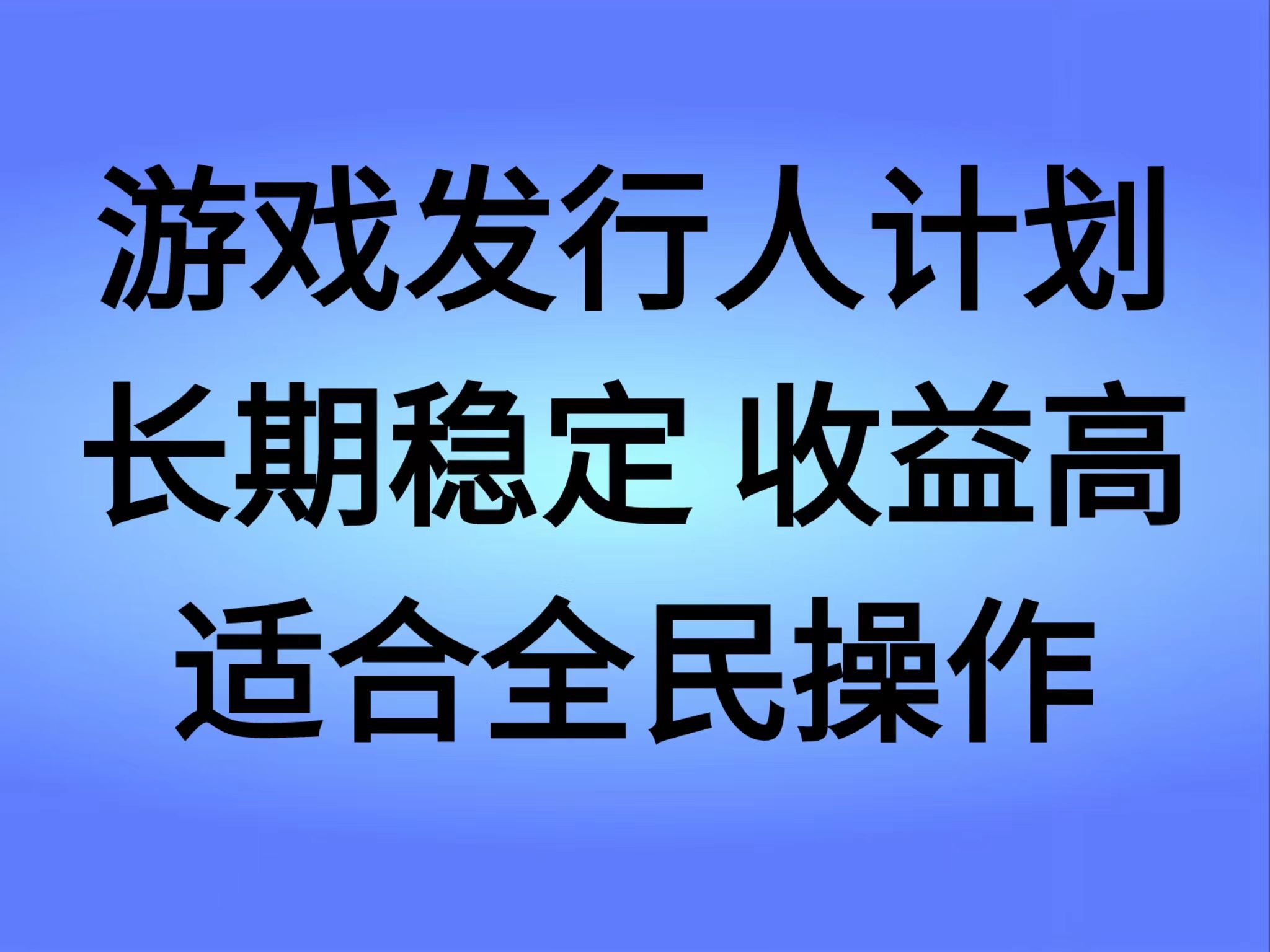 抖音'无尽的拉格郎日“手游，全新懒人玩法，一部手机就能操作，小白也能轻松上手，稳定变现|明哥资源