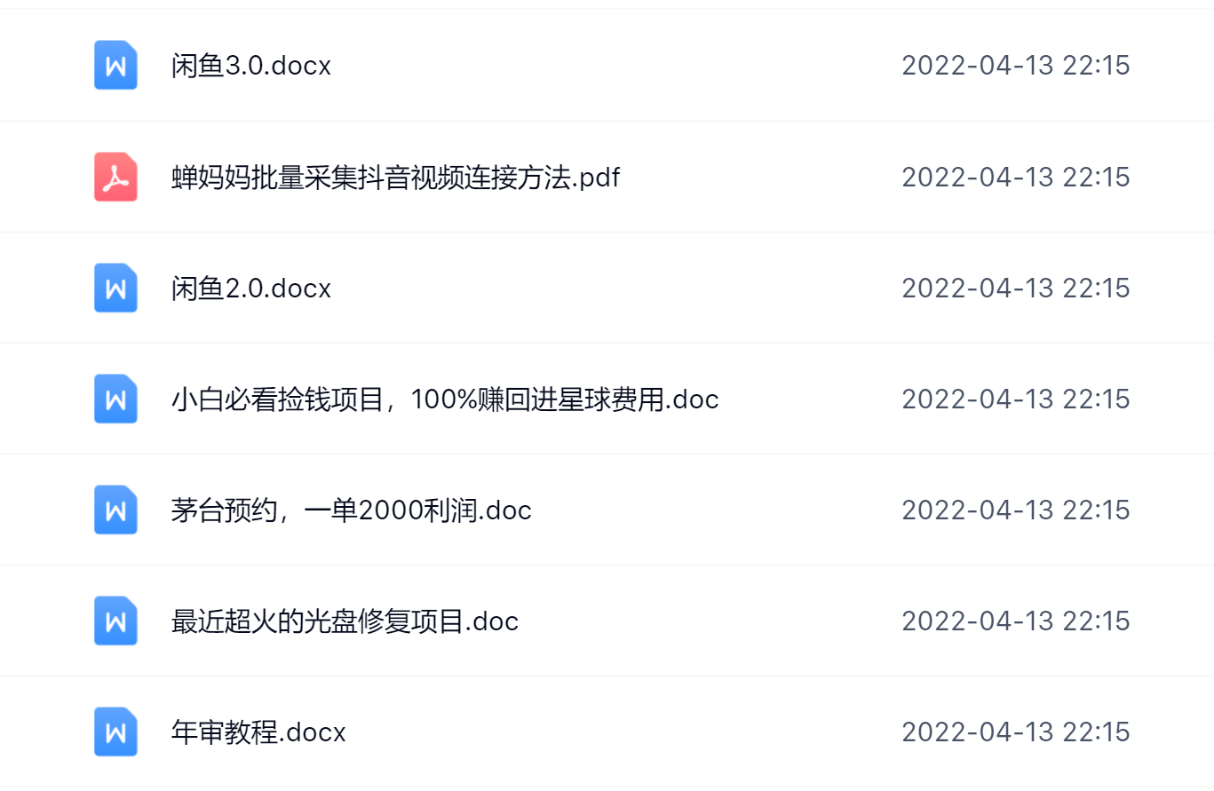 阿拉丁副业财富圈,你将收货一堆正规靠谱的赚钱项目 价值580元|明哥资源