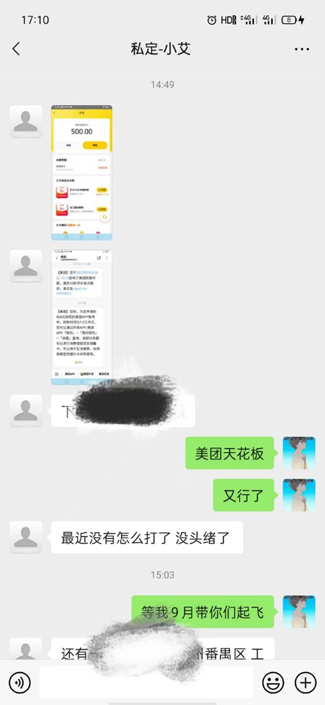 图片[1]|2022年9月份最新美团正规暴利玩法，一天可入1000+ 【附方法话术】|明哥资源