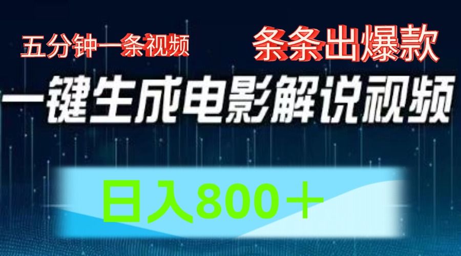 西瓜视频撸流量,简单上手,0粉变现矩阵操作,日入1000+|明哥资源