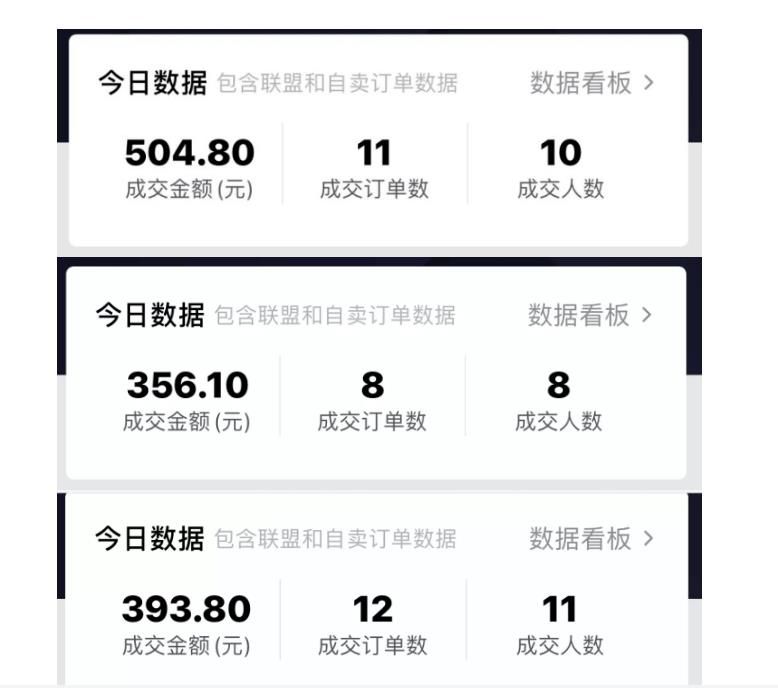 酷酷说钱：抖音做了一个月6.5万粉丝，日入300-500，公布了【付费文章】|明哥资源