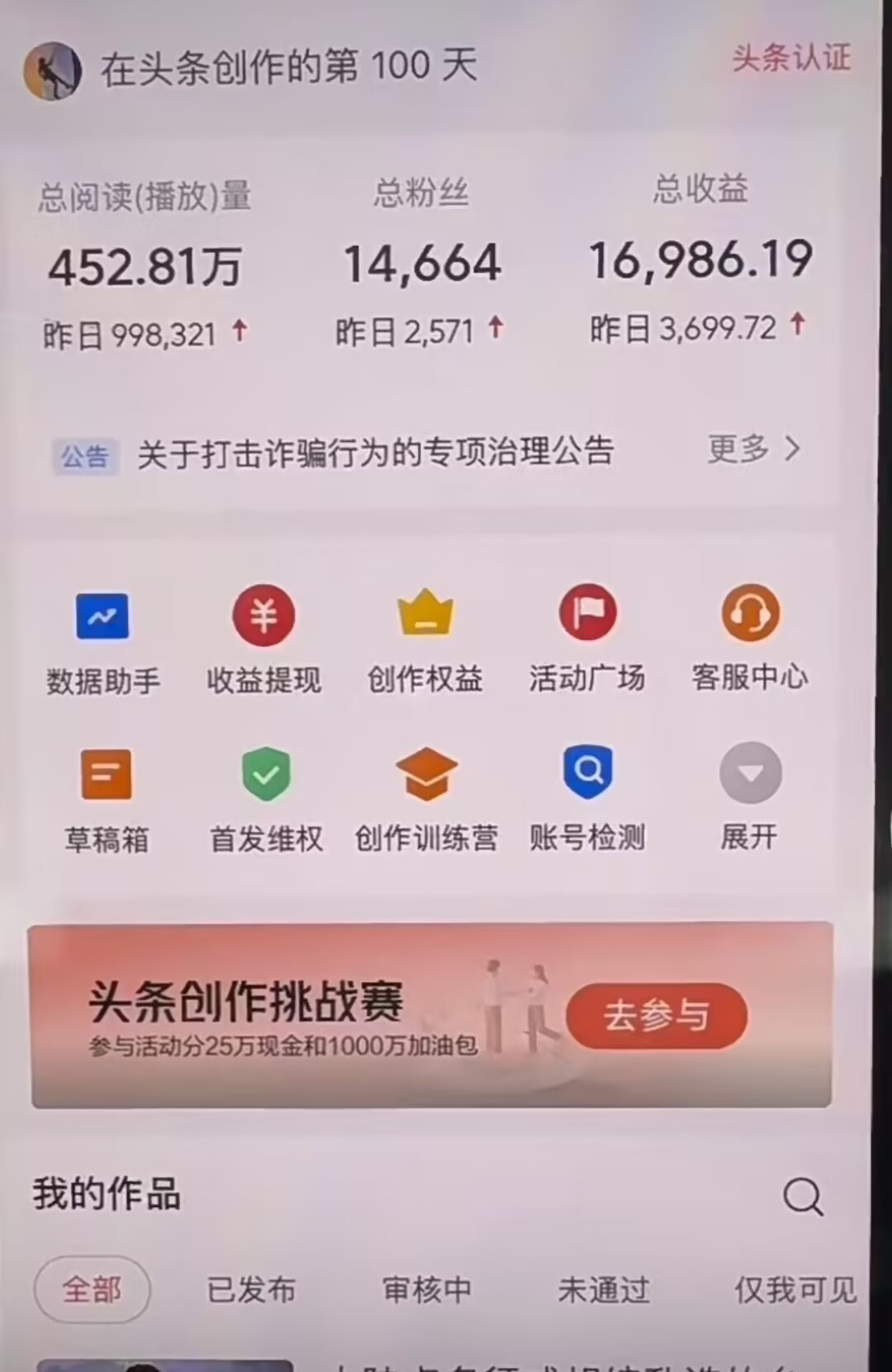 图片[1]|AI撸头条，轻松日入3000+无脑操作，当天起号，第二天见收益。|明哥资源