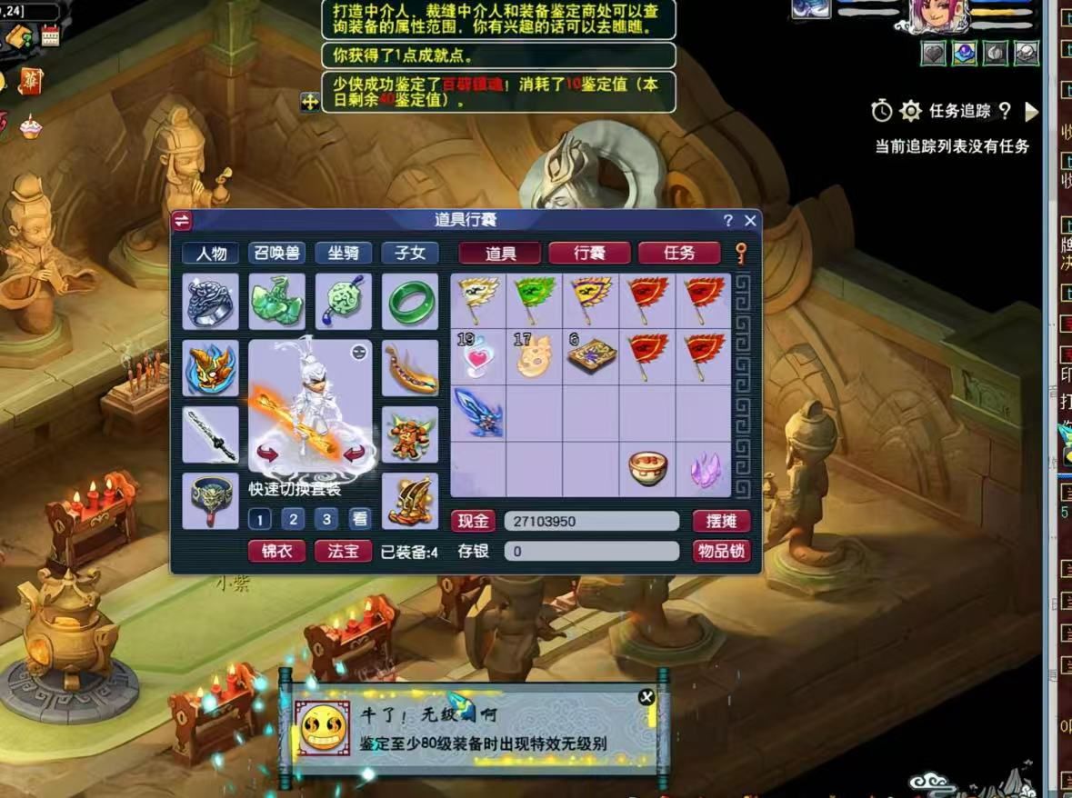 梦幻手游无脑玩法，小白轻松上手，一单30+，日入300+|明哥资源