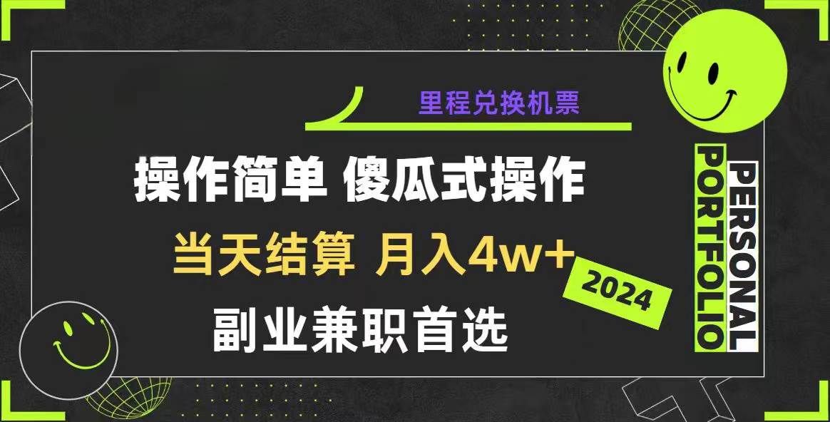 2024年暴力引流，傻瓜式纯手机操作，利润空间巨大，日入3000+小白必学|明哥资源