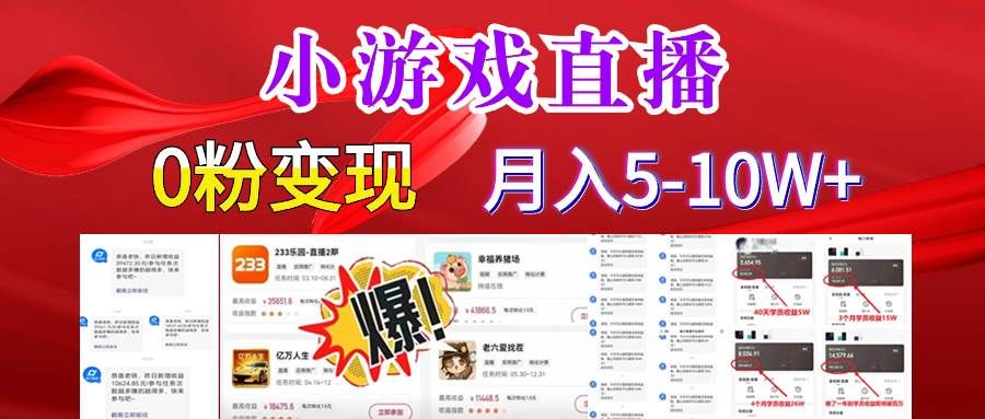 超脑神探小游戏日入5000+爆裂变现,小白一定要做的项目,年入百万不在话下|明哥资源