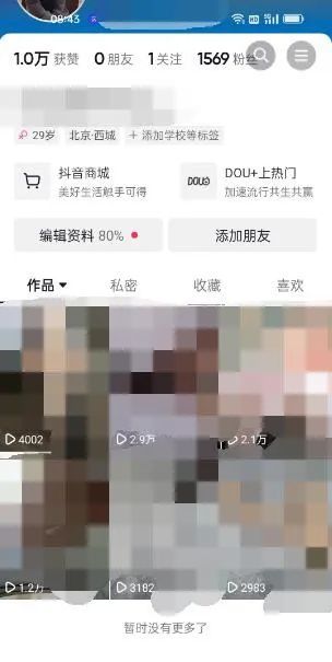 图片[2]|东哲·短视频男女搭档变现 立刻做立刻赚 一劳永逸的私域成交项目（不露脸）|明哥资源