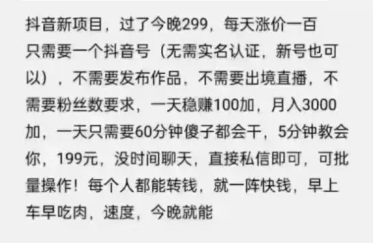 摸鱼思维·抖音新项目，一天稳赚100+，亲测有效【付费文章】|明哥资源