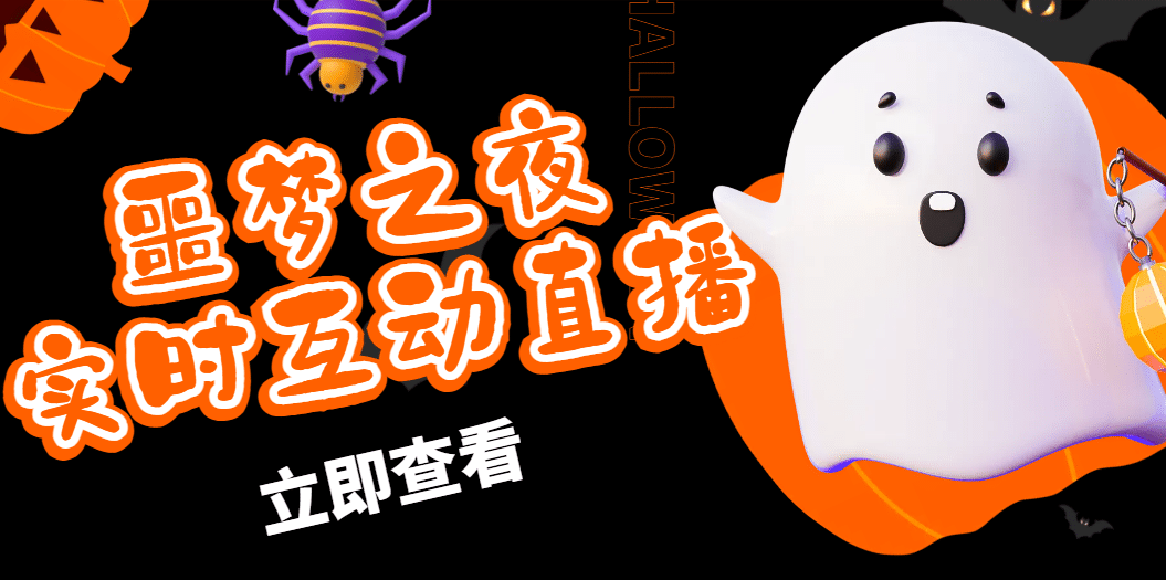 抖音噩梦之夜直播项目，可虚拟人直播 抖音报白 实时互动直播【软件+教程】|明哥资源