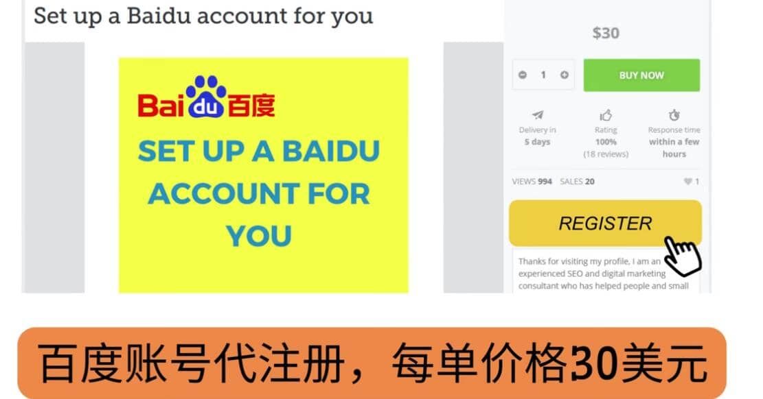 代注册百度账号+代提交赚钱，每天3分钟，轻松赚30美元+20美元|明哥资源