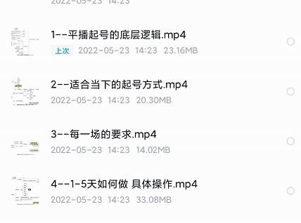 新规平播起号教程：平播起号的底层逻辑，适合当下的起号方式|明哥资源