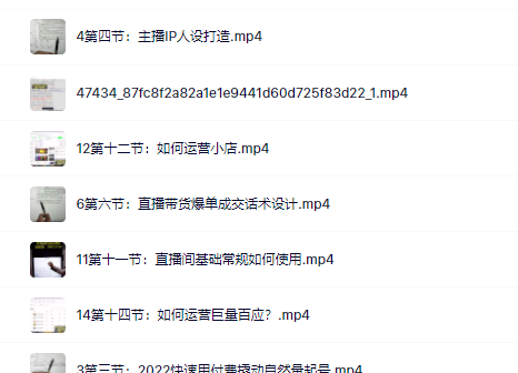 真正的直播货带实操课,0粉丝0作起品号全流程|明哥资源