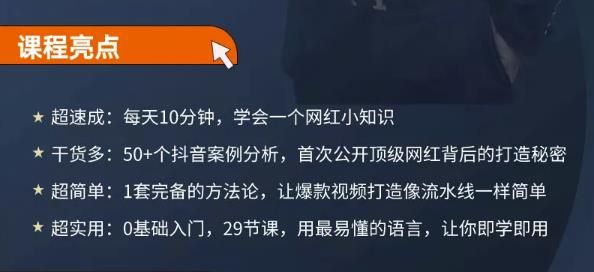 地产网红打造24式，教你0门槛玩转地产短视频，轻松做年入百万的地产网红|明哥资源