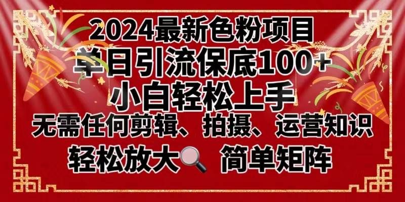 2024最新换脸项目，小白轻松上手，单号单月变现3W＋，可批量矩阵操作放大|明哥资源