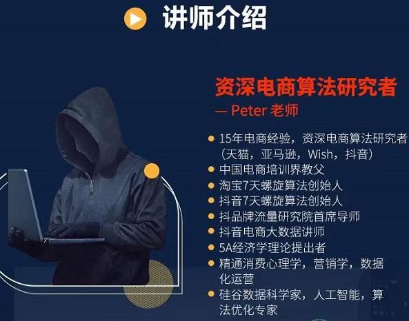 Peter短视频专栏：如何寻找视频素材.如何制作爆款视频.如何发布爆款视频|明哥资源