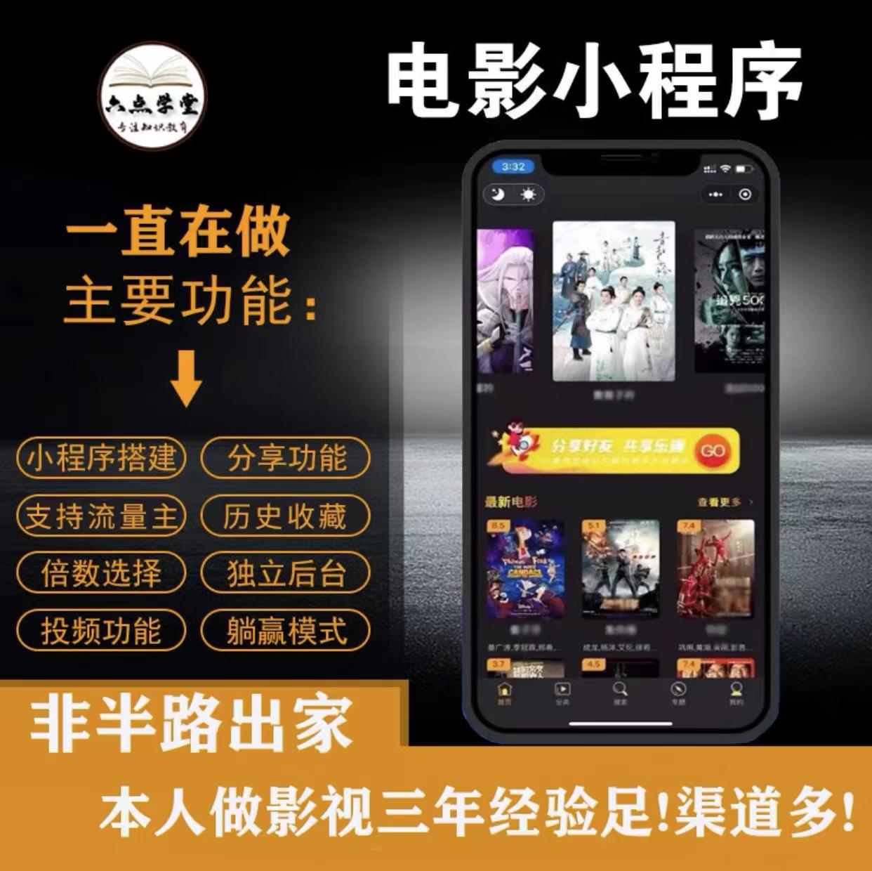 外面收费599影视小程序搭建教程，号称日入300＋【源码+教程】|明哥资源