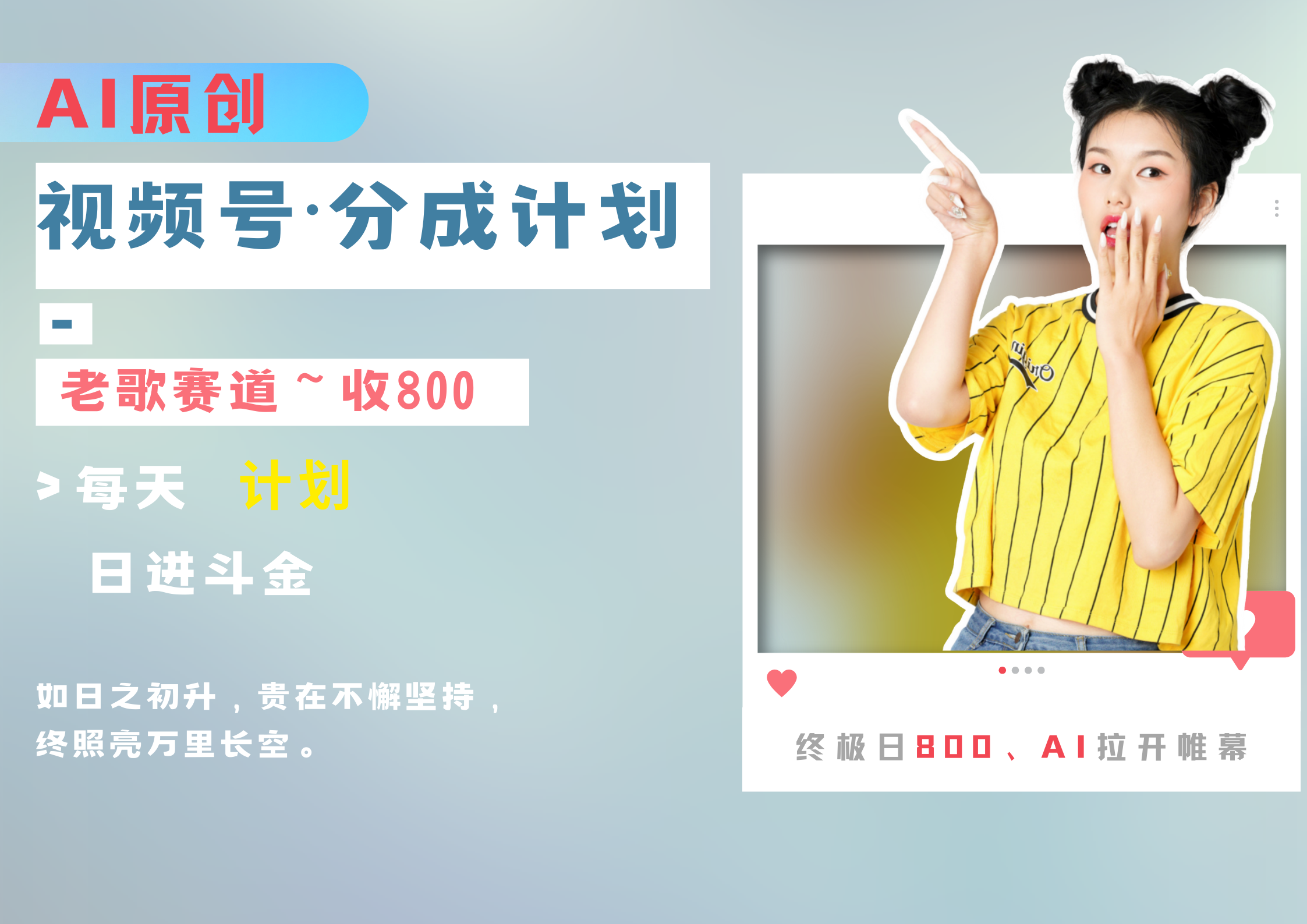 视频号分成计划AI原创老歌赛道|明哥资源