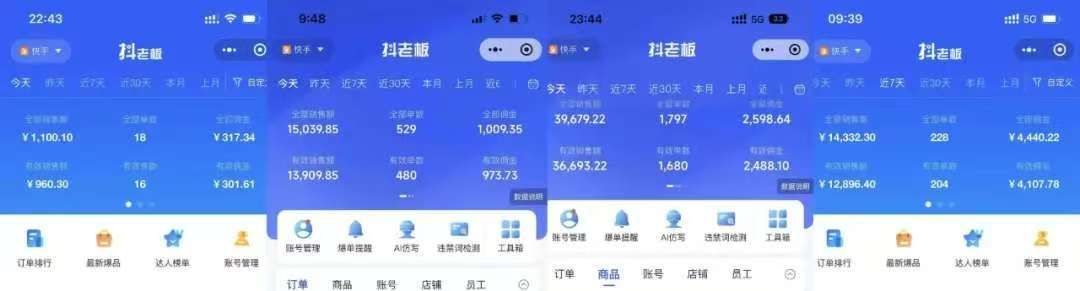 图片[2]|快手小店，专业团队全程代运营，你只需提供快手号，每日躺赚600+|明哥资源