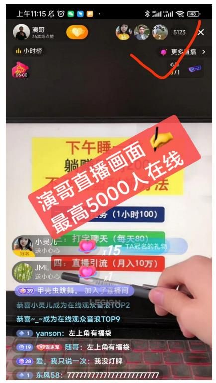 演哥直播变现实战教程,直播月入10万玩法,包含起号细节,新老号都可以|明哥资源