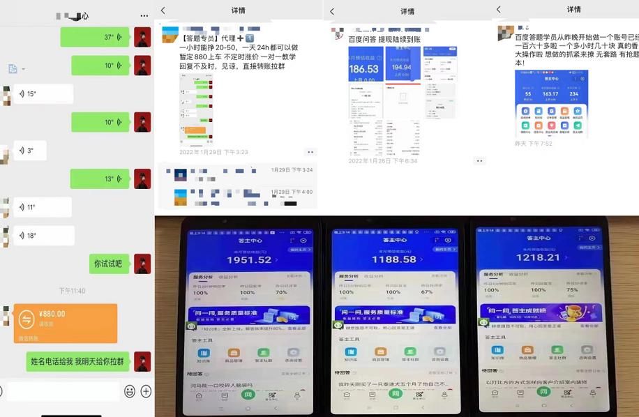 百度知道答‮项题‬目（附软件），外面收880‮一，‬个小时撸几十块，勤快‮来的|明哥资源