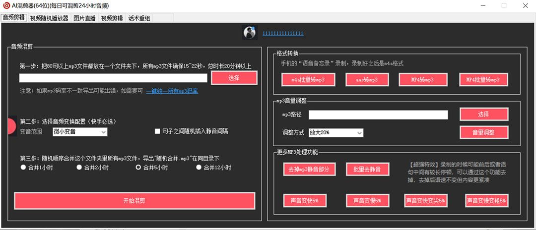 图片[1]|外面收费998的AI伪原创混剪脚本，伪原创剪辑必备神器【永久脚本+详细教程】|明哥资源