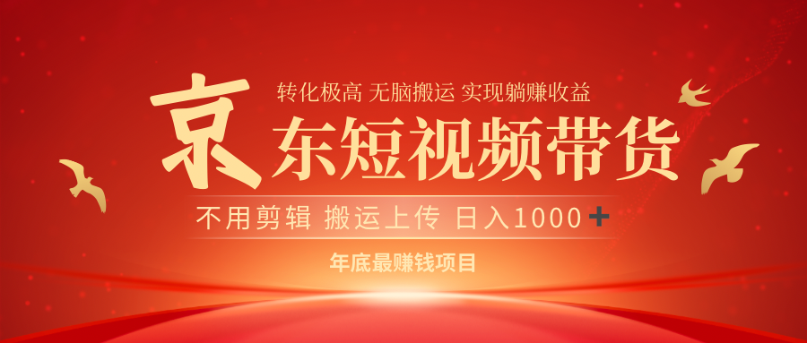 最近蓝海项目 日躺赚1000➕ 无需剪辑 直接搬运|明哥资源