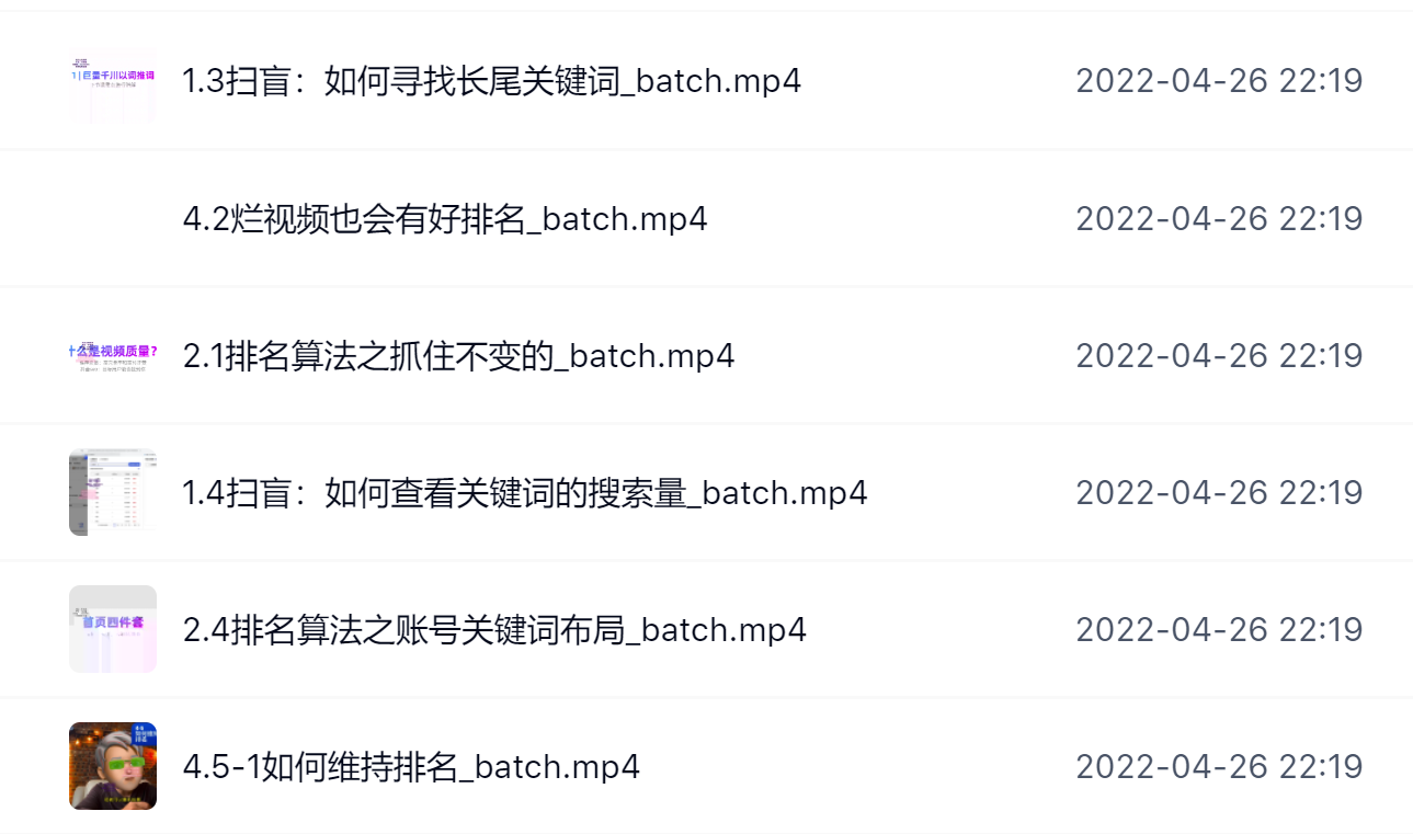 霍去病的抖音seo课，抖音SEO优化大热，红利期蕴藏无上限财富|明哥资源