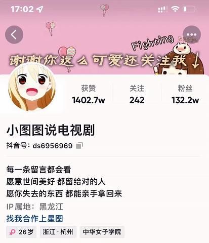 小图图说电视剧4个月100W粉丝：影视动漫解说类文案从0到1创作流程教学|明哥资源