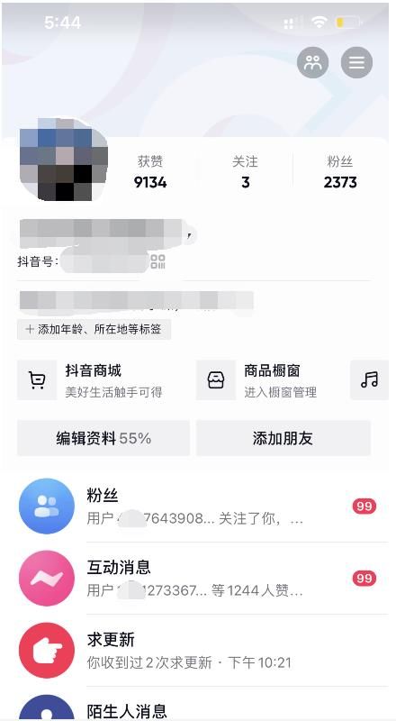酷酷说钱：起了个抖音号，第4天爆了！​操作简单，人可‍人‬‬复制，可批化‍量‬‬|明哥资源