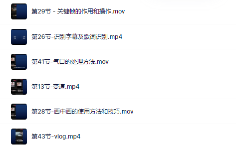 魏不惑:小白一学就会的短视频剪辑课，解决你日常剪辑重遇到的常见问题|明哥资源