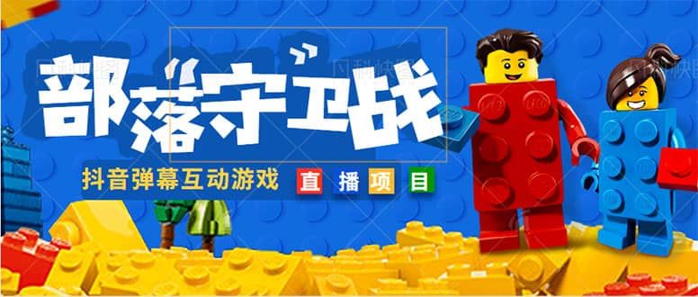 外面收费1980的抖音弹幕互动直播最强弹珠,实时互动直播【软件+教程】|明哥资源