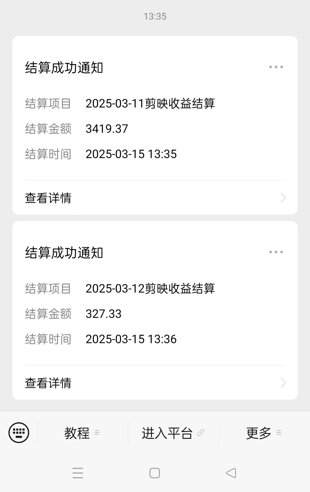图片[2]|AI风口项目，做软件拉新，无需实名，一分钟一条原创视频，日入9000+，收益无上限|明哥资源