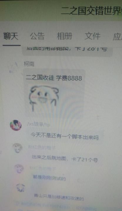 外面收费8888的链游‘二之国’搬砖项目,20开日收益400+【详细操作教程】