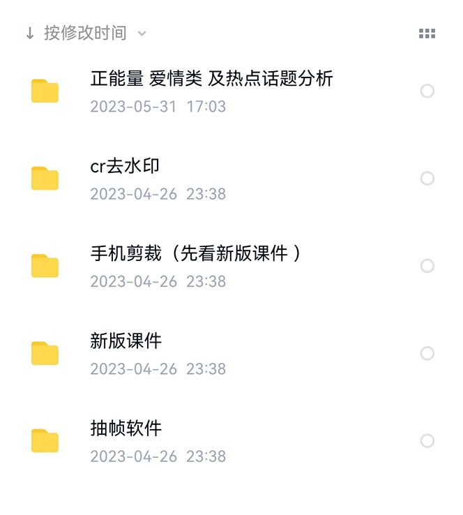 图片[1]|价值1000的搞笑盘点大V爆笑盘点详细课程+软件，中视频变现|明哥资源
