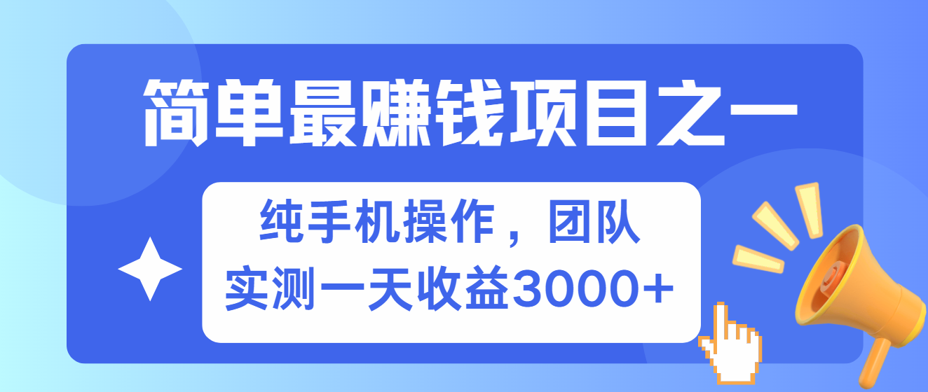 短剧掘金最新玩法，简单有手机就能做的项目，收益可观|明哥资源