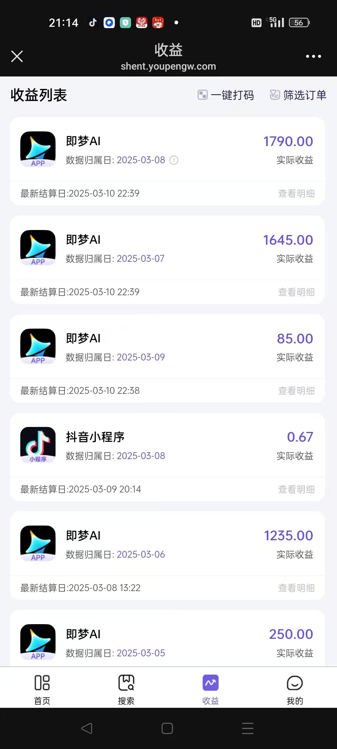 图片[2]|AI风口项目，做软件拉新，无需实名，一分钟一条原创视频，日入9000+，收益无上限|明哥资源