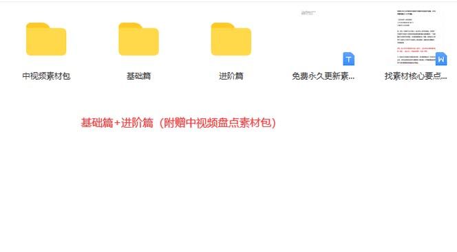 图片[3]|火爆抖音的搞笑盘点中视频项目 （附全套素材包+工具礼包）|明哥资源