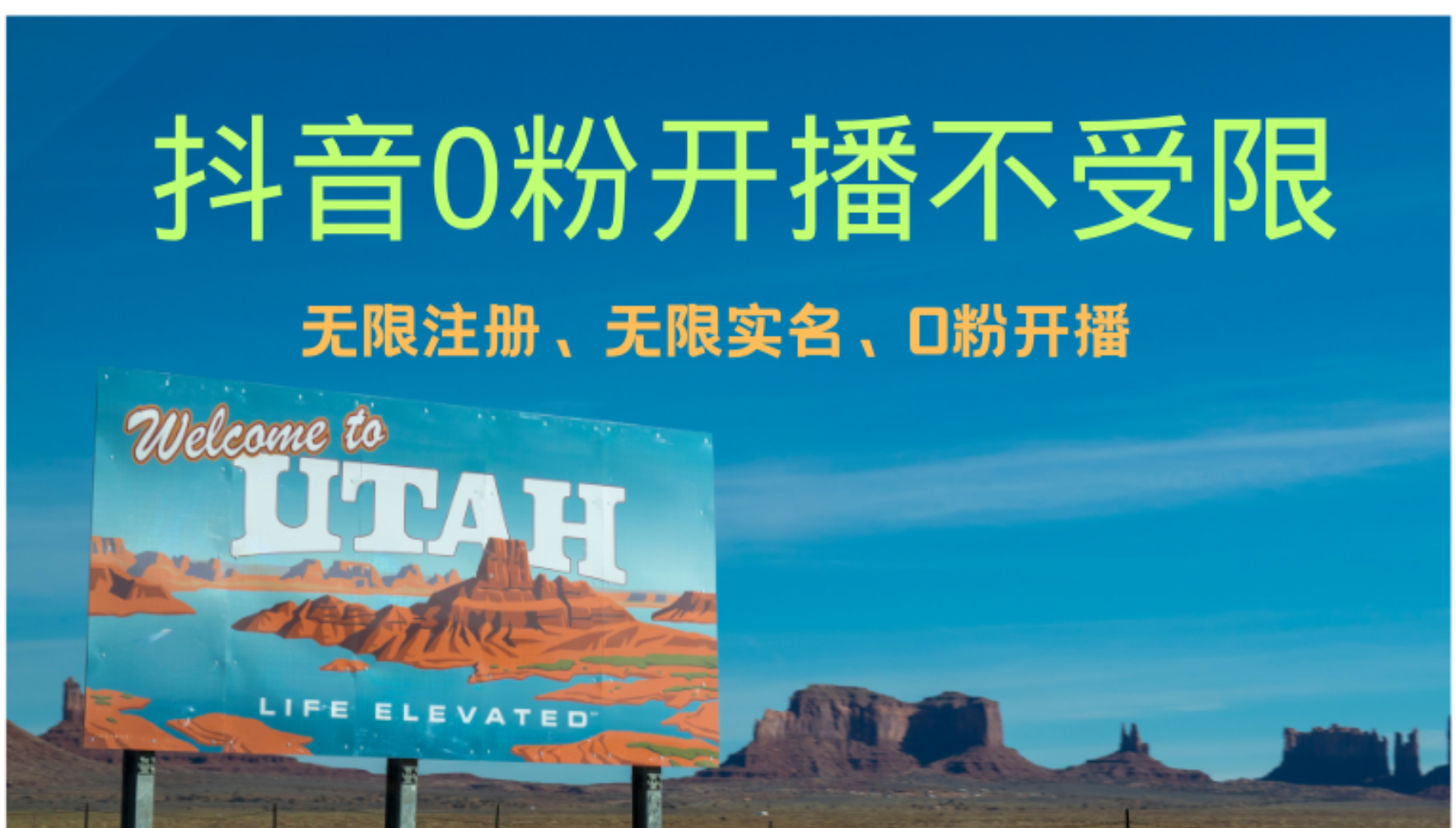 抖音无限实名技术3.0，一个身分证可以实名无数个抖音|明哥资源