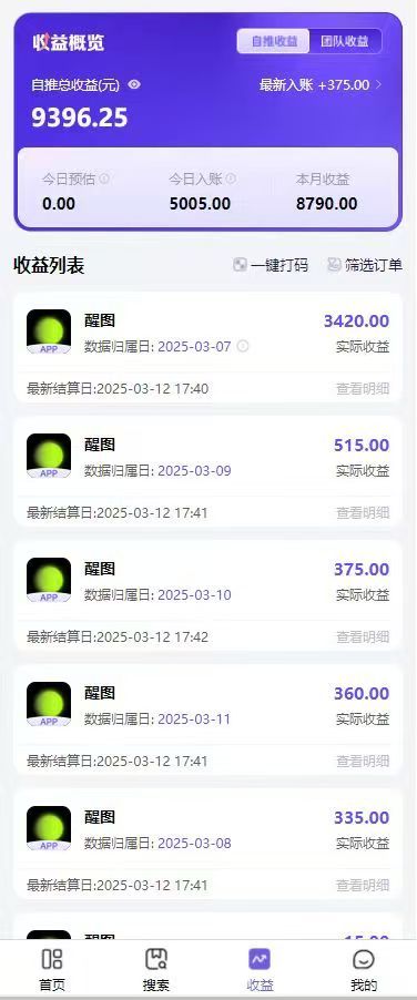 图片[1]|AI风口项目，做软件拉新，无需实名，一分钟一条原创视频，日入9000+，收益无上限|明哥资源